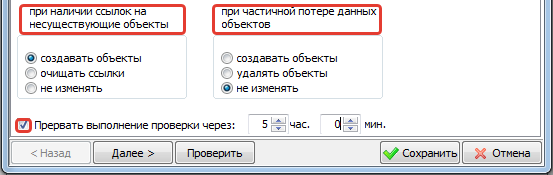 nalichii-ssylok-na-nesushhestvujushhie-obekty