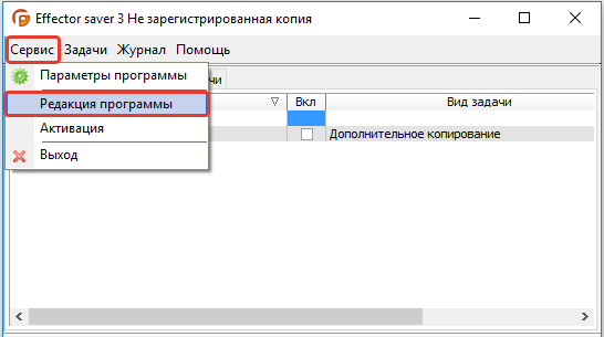 Редакция программы servis-redakcija-programmy